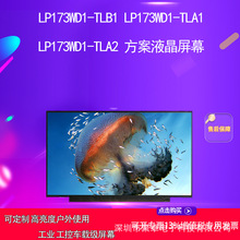 LP173WD1-TLB1 LP173WD1-TLA1LP173WD1-TLA2 ����Һ����Ļ