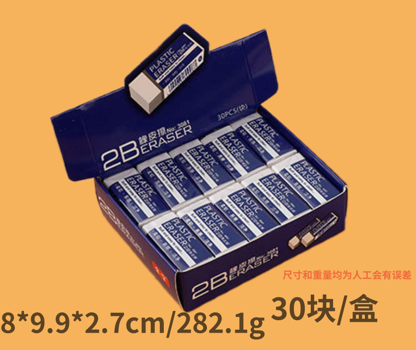 Fabricante al por mayor caja 2B borracha limpia sin marcas de papelería para niños de la escuela primaria goma suave