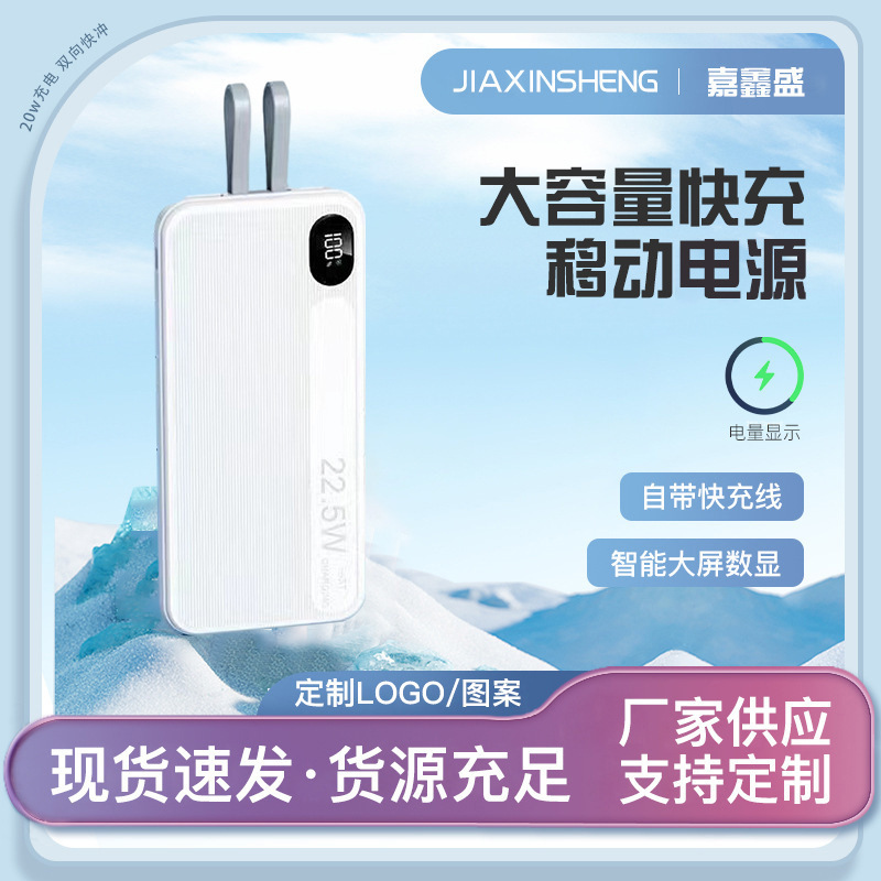Carga rápida de gran capacidad de carga portátil fuente de alimentación portátil al por mayor al aire libre carga rápida con cable de carga eléctrica 20000 mAh