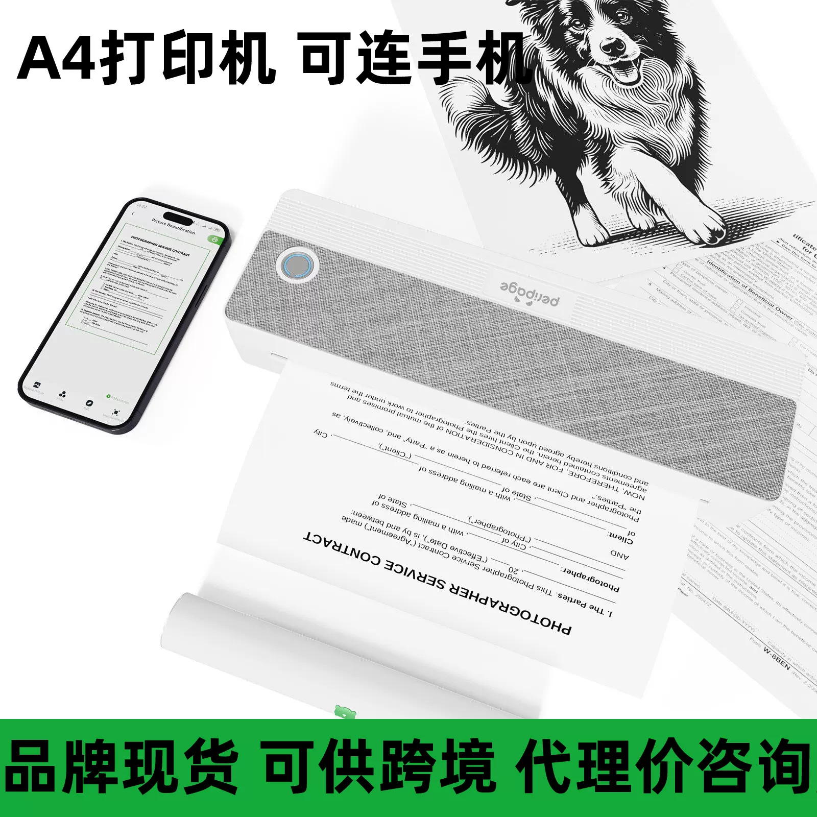PeriPage爱立熊 P81打印机 A4便携热敏 无线蓝牙打印机家用连手机