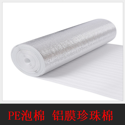 Pearl cotton aluminum film Luggage and luggage lining Material Science Aluminum Shoe lining with cotton 2mm PE foam with aluminium Shock absorbing packaging cotton