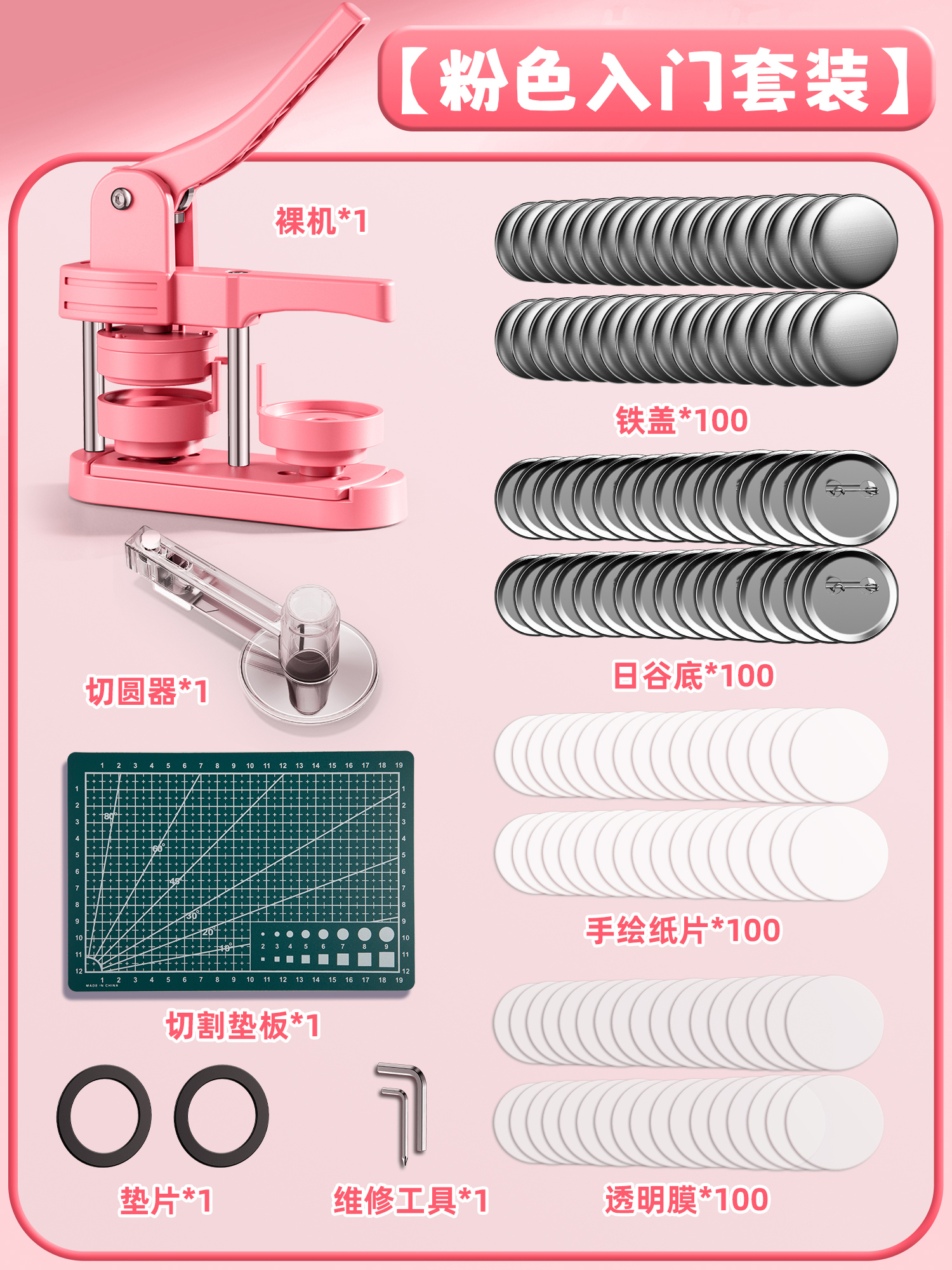 [핑크스타터세트 405개] 핑크베어메탈 + 재료세트 100개 + 도마 + 원형커터 + 스페이서