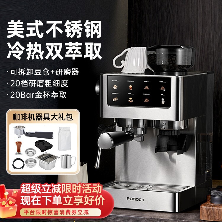 In-Stock Ponock Cold Brew Coffee Maker for Home Use, Integrated Grinder, Stainless Steel Metal, Small Italian-Style Hot and Cold In-Stock Ponock Cold Brew Coffee Maker for Home Use, Integrated Grinder, Stainless Steel Metal, Small Italian-Style Hot and Cold