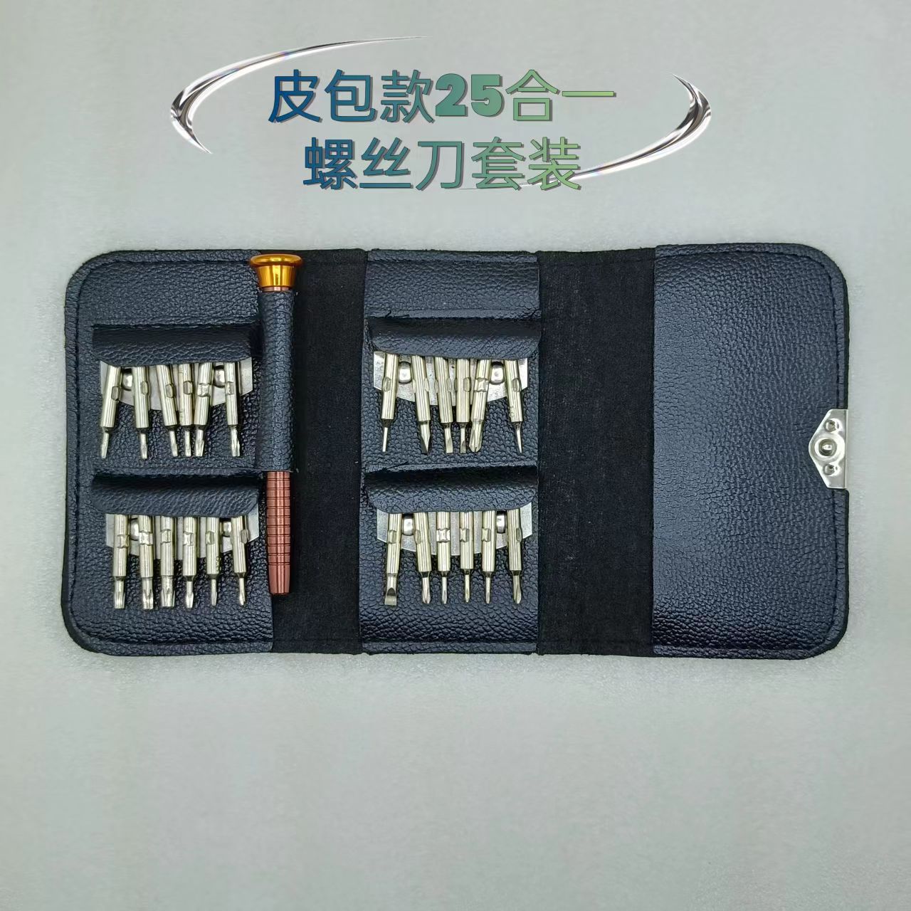 25-in-1 Leather Bag Screwdriver Combination Tool Set Portable Disassembly and Repair Mobile Phone and Computer Factory Direct Sales