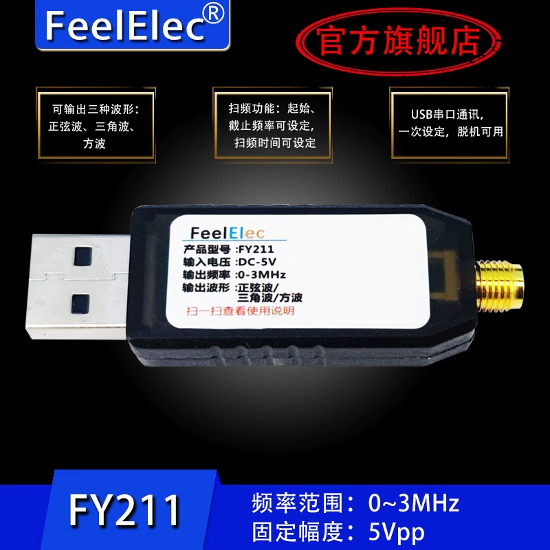 FY211 USB Портативный генератор сигналов \ Функциональный генератор сигналов \ генератор сигналов частоты