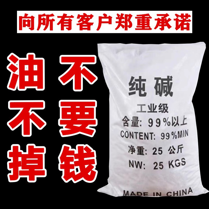 碱粉宜化片状工业碱片50斤火厨房强力去重油污养殖场消毒杀菌碱片