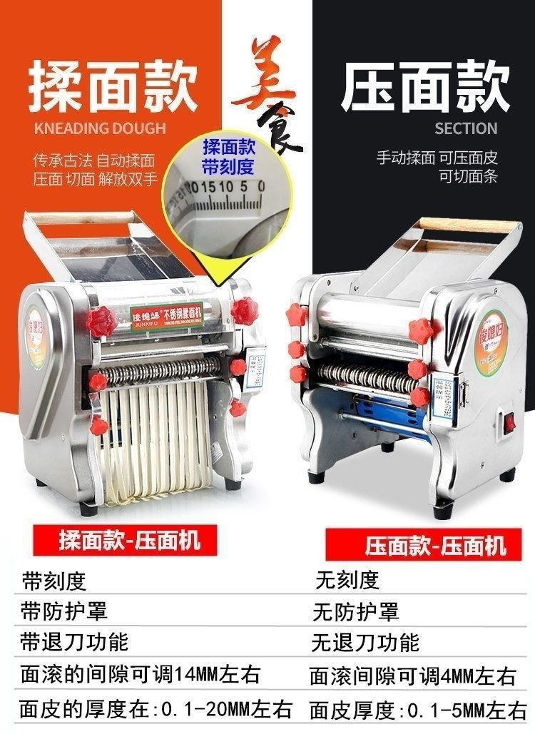 Junxifu Household Pasta Maker Stainless Steel Electric Small Noodle Machine Multifunctional Commercial Dumpling Skin Machine Fully Automatic