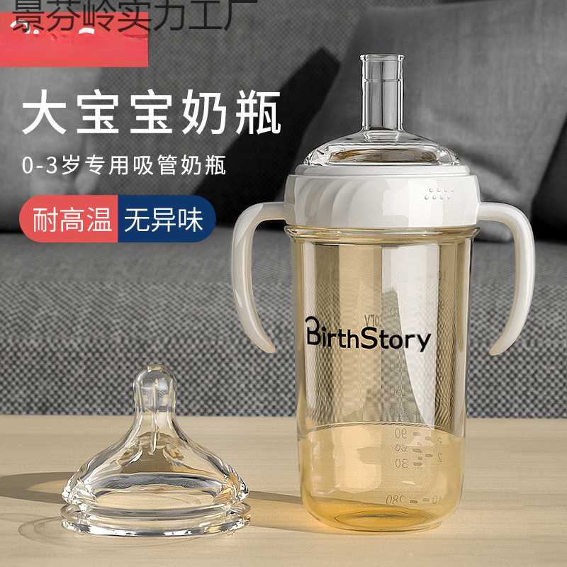 √Wide-Diameter Baby Bottle, Water Cup, Three-Purpose Learning Drinking Cup, Duckbill Straw Cup, Ppsu Anti-Flatulence Baby Milk