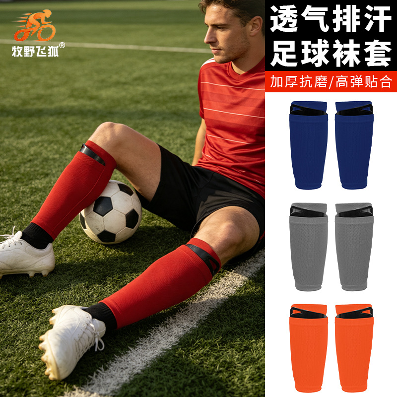 Makino Flying Fox football shin guard socks with double-layer insert design, sports calf protection mesh fabric, children's football socks