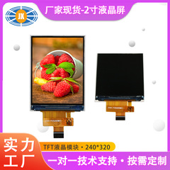 工場2インチLCD液晶パネル駆動ST7789デジタル電子TFTカラースクリーン2インチLCD液晶パネルスポット