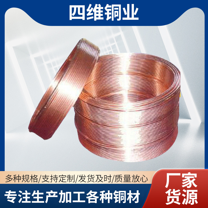 紫铜管精密长短切割异形厂家货源紫铜盘管制作空调制冷异形铜管