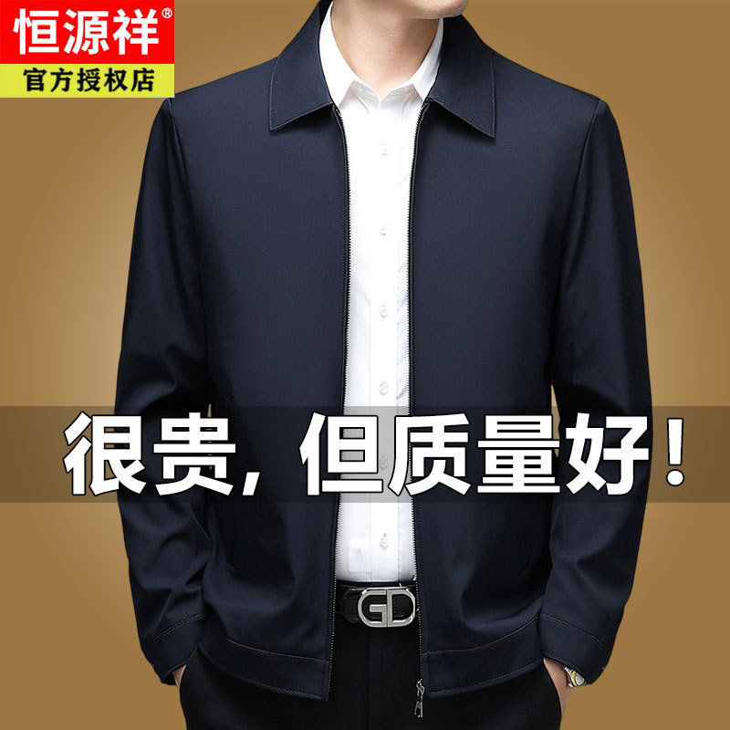 Hengyuanxiang Men's New Lapel Jacket for Spring and Autumn, Thin Business Style for Middle-Aged Dads and Administrative Cadres
