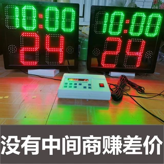24秒计时器材 篮球比赛24秒 24秒计时器 24秒计时器 24秒计时器