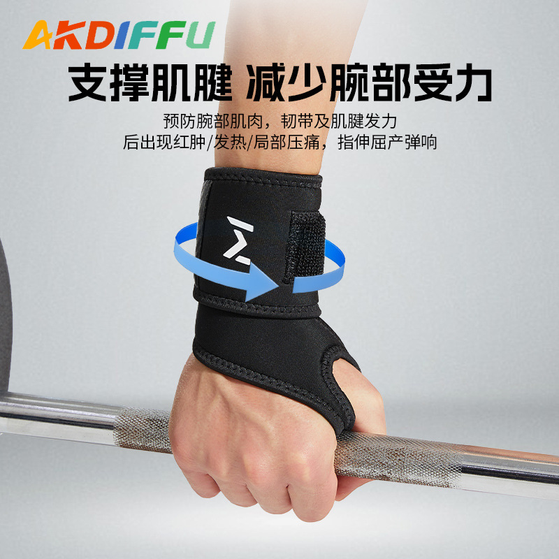 炭素紋運動腕保護フィットネス巻き腕帯潜水材料快適加圧バドミントンバスケットボール関節固定保護|undefined