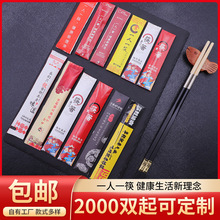 可换头筷子一次性筷子头酒店餐厅专用筷合金拼接筷筷子头火锅筷子