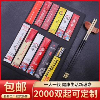 可换头筷子一次性筷子头酒店餐厅专用筷合金拼接筷筷子头火锅筷子
