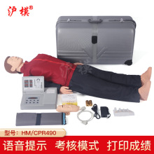 ��ģ HM/CPR490ȫ���ķΏ��Kģ�M�˹������t�W���� �t�W���K����