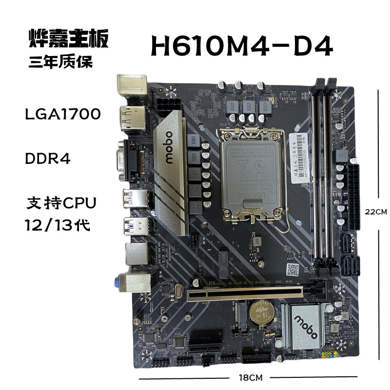 烨嘉H610主板LGA1700针DP台式主机板支持12代14代CPU内存槽DDR4
