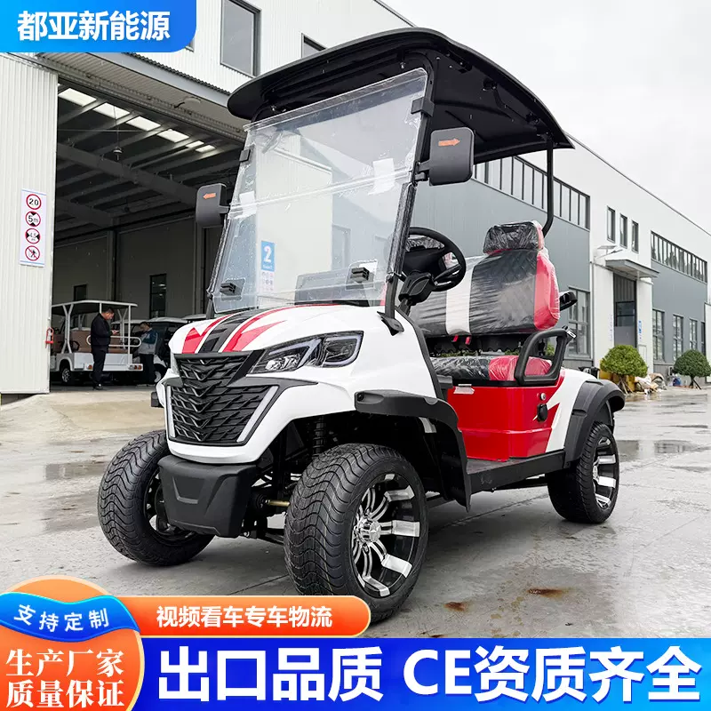 高尔夫球车游览越野车楼盘看房二座带货箱巡逻车带顶棚高尔夫球车