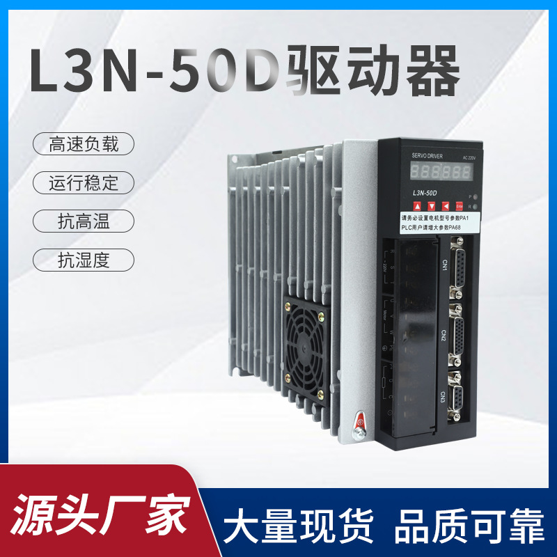 Прямая работа на заводе в течение 10 лет, драйвер сервопривода Hirden Ningbo Haide L3N-50D/H3N-FD/L3R-50D-X