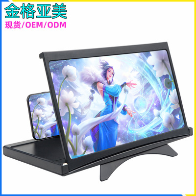抽拉式手机屏幕放大器12寸3D手机放大镜L18高清抗蓝光手机放大器