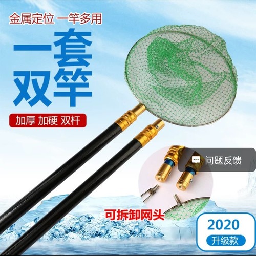 Upgrade copy net fishing rod tool copy net dual rod set telescopic rod copy net fishing magic copy fishing net