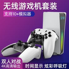 新款手柄游戏机迷你家用PSP双人无线U宝高清4K电视PS街机游戏盒子