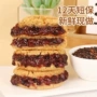 健康早餐代发紫米面包