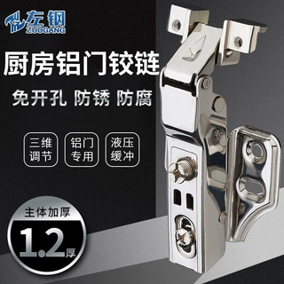 左钢铝窗阻尼铁铰链免打孔镀镍金属门铝框缓冲铰链合页五金件批发