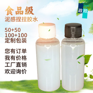 Zheng Xin kneading glue valet sub-packing mud feeling super soft glue slow rebound AB silicone Taobao little red book and other shopkeepers