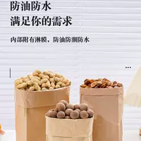 Уплотненный холодильник классификационный пакет для упаковки на вынос, маслостойкий влагостойкий, водонепроницаемый специальный толстый кожаный бумажный пакет для защиты окружающей среды