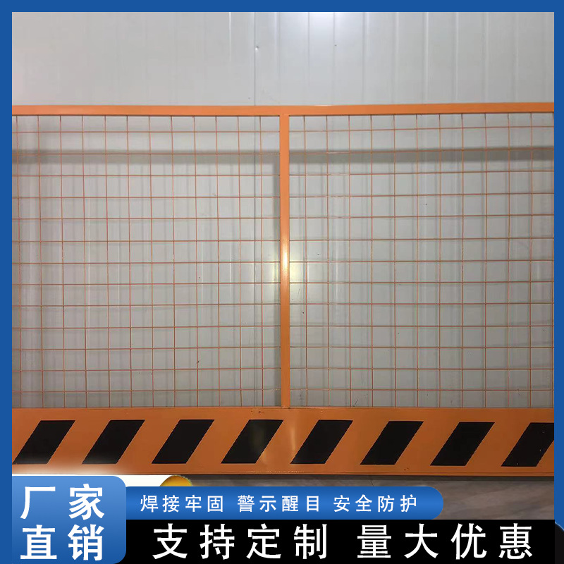 基坑护栏网临边标准化黄护栏杆道路施工临时安全围挡建筑工地围栏