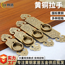 仿古中式黄铜拉环竖型单孔拉手橱柜木柜门拉手全铜家具五金配件