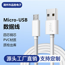 ���l��׿������4о�Ӵ��~оmicrousb�������PVC���|V8��늾����L