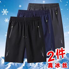 短裤男款薄款冰丝速干休闲中裤男士潮流宽松大码沙滩马裤2025弹力