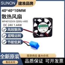 MF40102VX-Q00U-A9D ��׼ȫ��SUNON 4010 24V 1.44W 2�� �o���L��