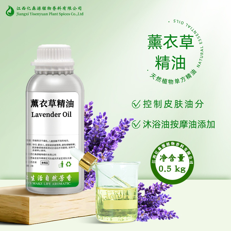 SC メーカー食品グレード 500 ミリリットルラベンダーエッセンシャルオイルマッサージ SPA アロマセラピーシングルスキンケアアロマセラピー新聞コード|undefined
