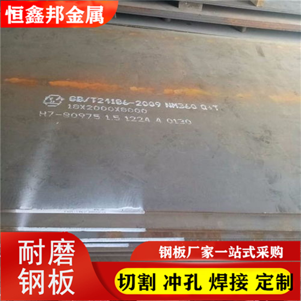 破碎机内衬板用耐磨钢板NM400NM500来图切割耐腐蚀现货直供