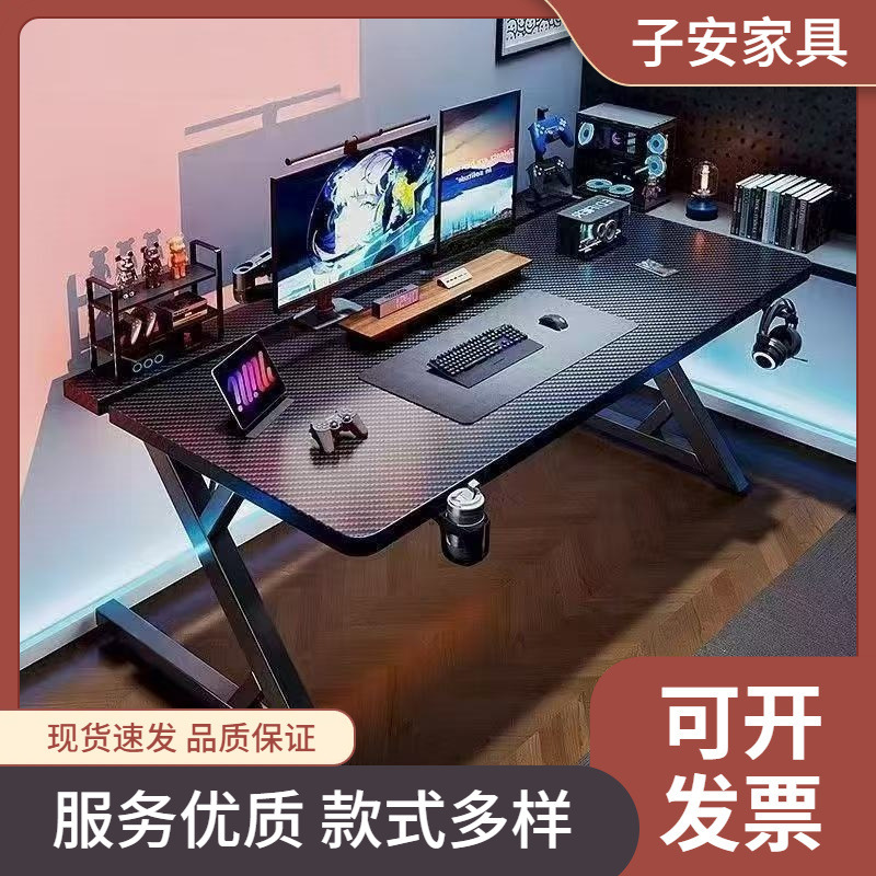 Computer Desk, Solid Wood Home Desk, Carbon Fiber Gaming Table, Desktop Table That Can Hold the Main Unit, Gaming Table, Game Table