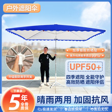 摆摊雨伞户外遮阳伞晴雨两用太阳伞加固四方雨棚庭院商用防紫外线