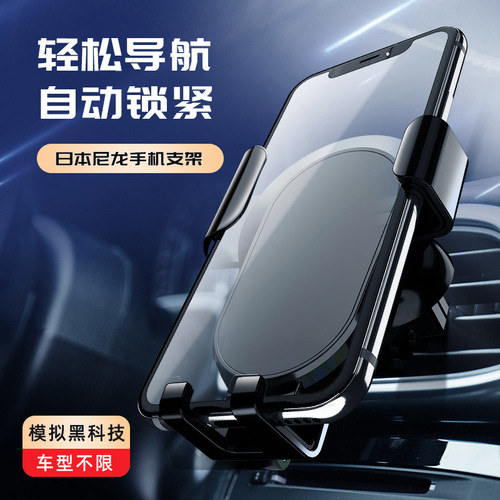 Mobile phone holder air outlet gravity sensing car mobile phone holder car mobile phone holder triangular gravity mirror holder