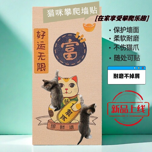 Cat Scratch Board Sofa Wall Furniture Protection Anti-Scratch Durable Wear-resistant Self-adhesive Backing Toy Desk Corner