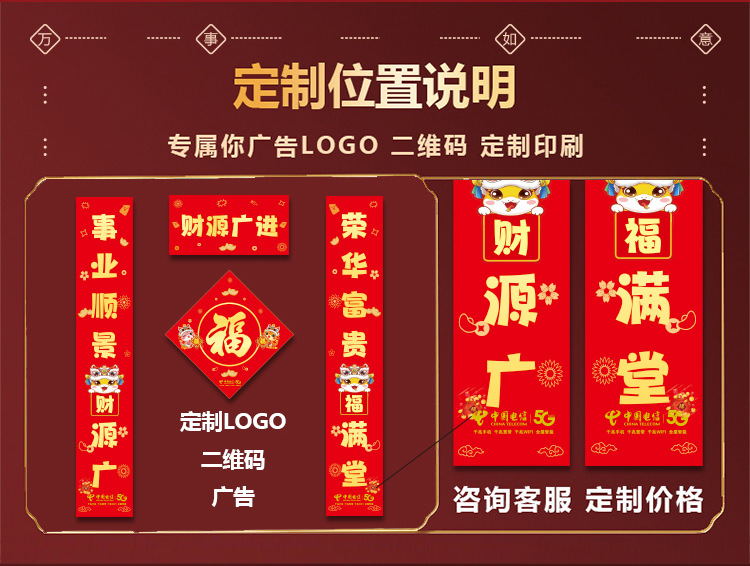 2025年对联详情页-拷贝_09