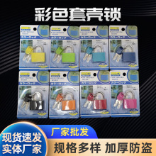 彩色套壳锁彩色锁套壳锁塑料锁仿铜挂锁小挂锁文具锁储蓄罐锁