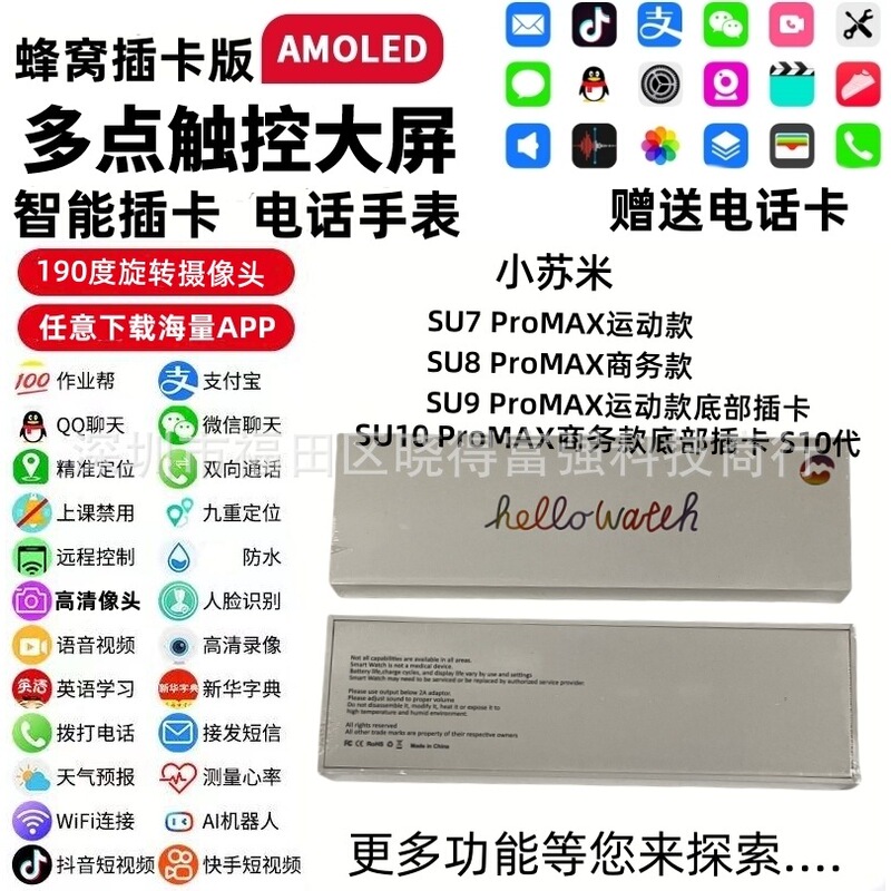 5g Huaqiangbei Smart Phone Watch 11Th Generation Su8 Cellular Card Version Ultra3 Wechat Yu9 Xiaosumi Yu12