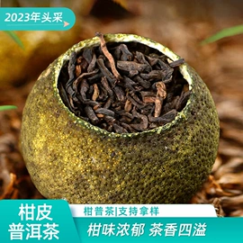 陈皮;普洱茶;其他香辛料