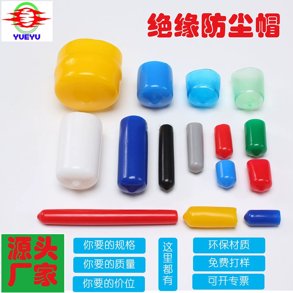 Оптовый конец пылезащитный колпачок заглушка винт оболочка защитный рукав изоляция защитный рукав поддержка нестандартного изготовления образцов