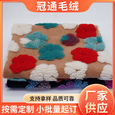 厂家批发四色提花羊羔绒 高低毛纺织面料 服装家纺仿毛皮面料|ms