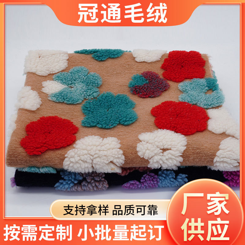 厂家批发四色提花羊羔绒 高低毛纺织面料 服装家纺仿毛皮面料|ms