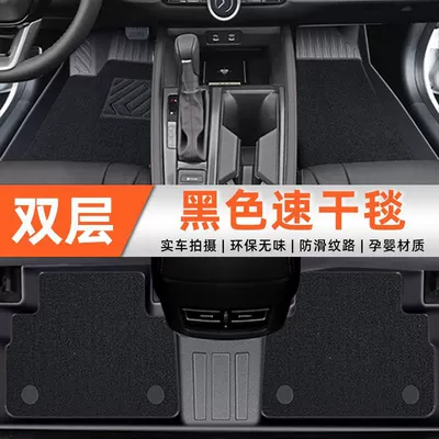 Mat Main Driving Car Supplies, Universal Foot Pad - double-layer-black-blanket-anti-slip-tpe-foot-pads-model-23-24-eleven-generations-accord-original-official-version